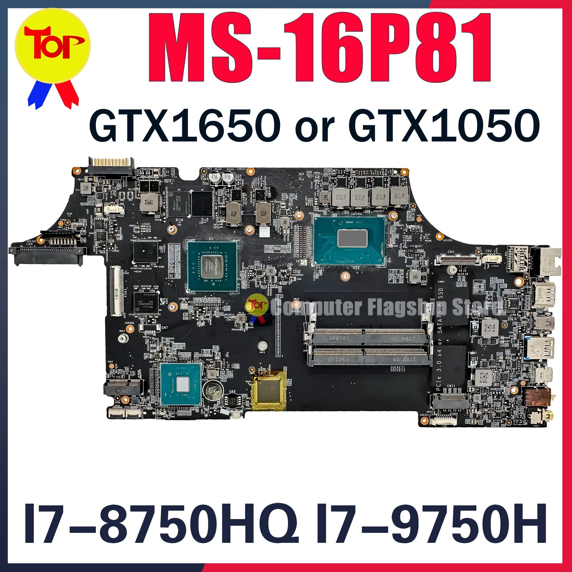 MS-16P81 Ʈ , MS-16P8 GL63 GE63 GL73 I7-8750H I7-9750H GTX1050 GTX1650 κ, 100% ׽Ʈ Ϸ,  